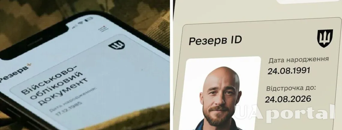 Выходя из дома, не забудьте: какие документы нужно иметь военнообязанному