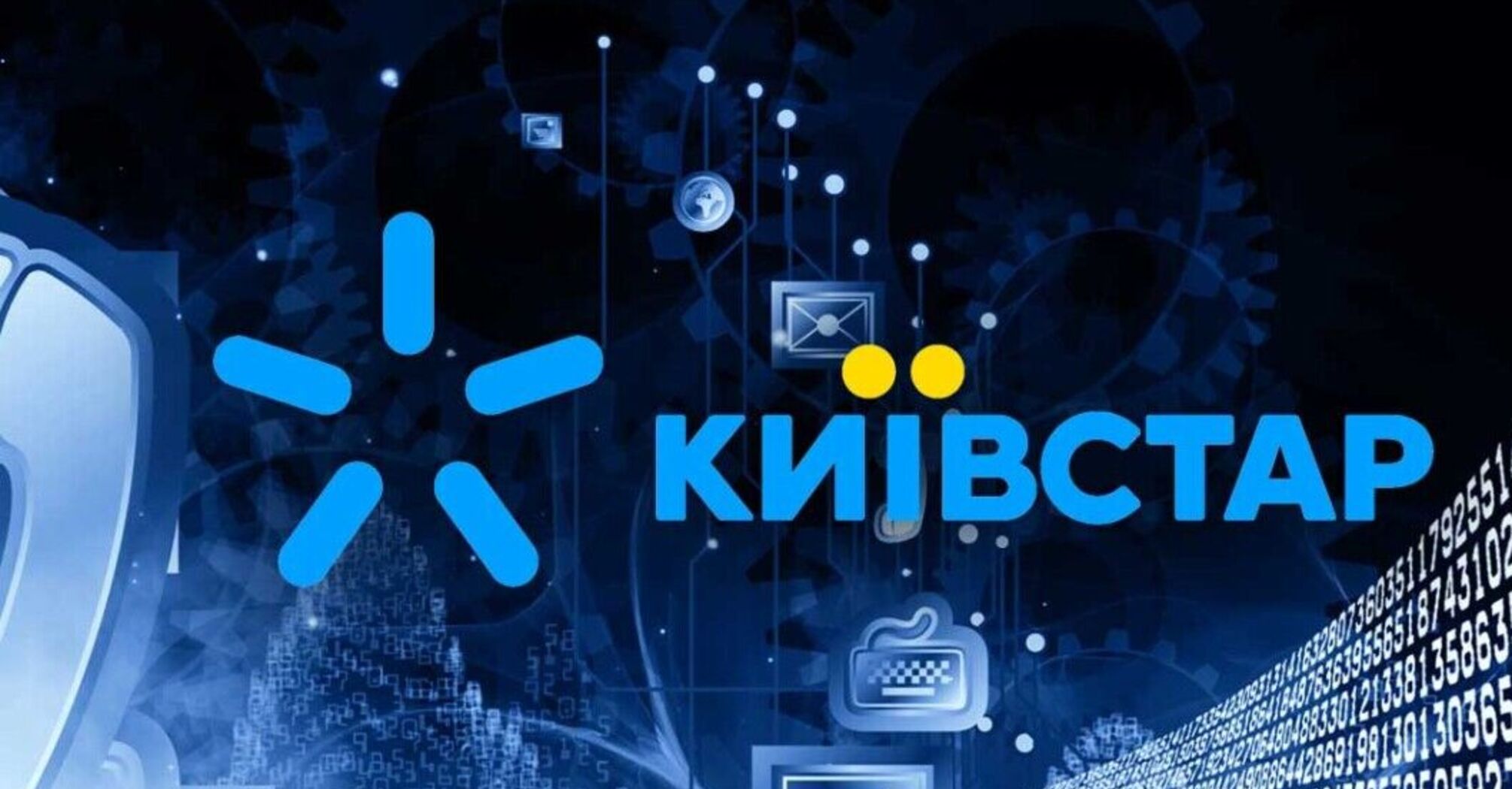 З 1 липня не зможете поповнити рахунок: Київстар оголосив про зміни   