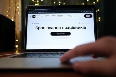 Правительство ввело новые правила бронирования в Украине: что нужно сделать до 1 сентября