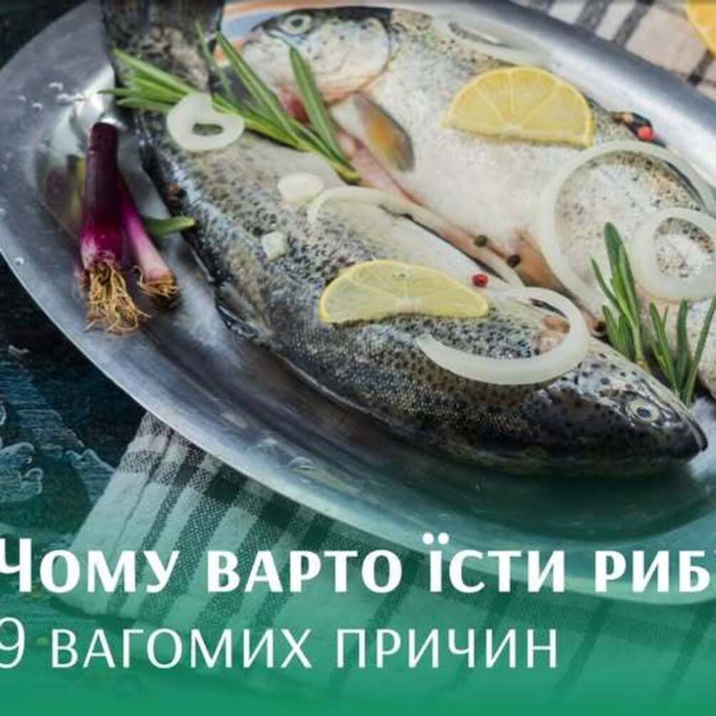 Чому варто їсти рибу: 9 вагомих причин