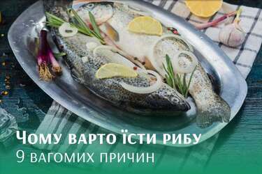 Почему стоит есть рыбу: 9 веских причин
