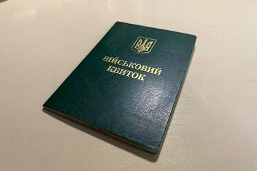 На кому лежить відповідальність за мобілізацію?