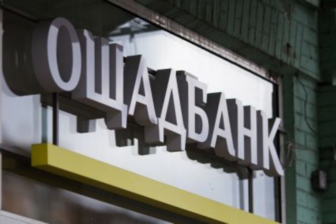 Сбербанк будет списывать по 150 гривен ежемесячно: в чем причина