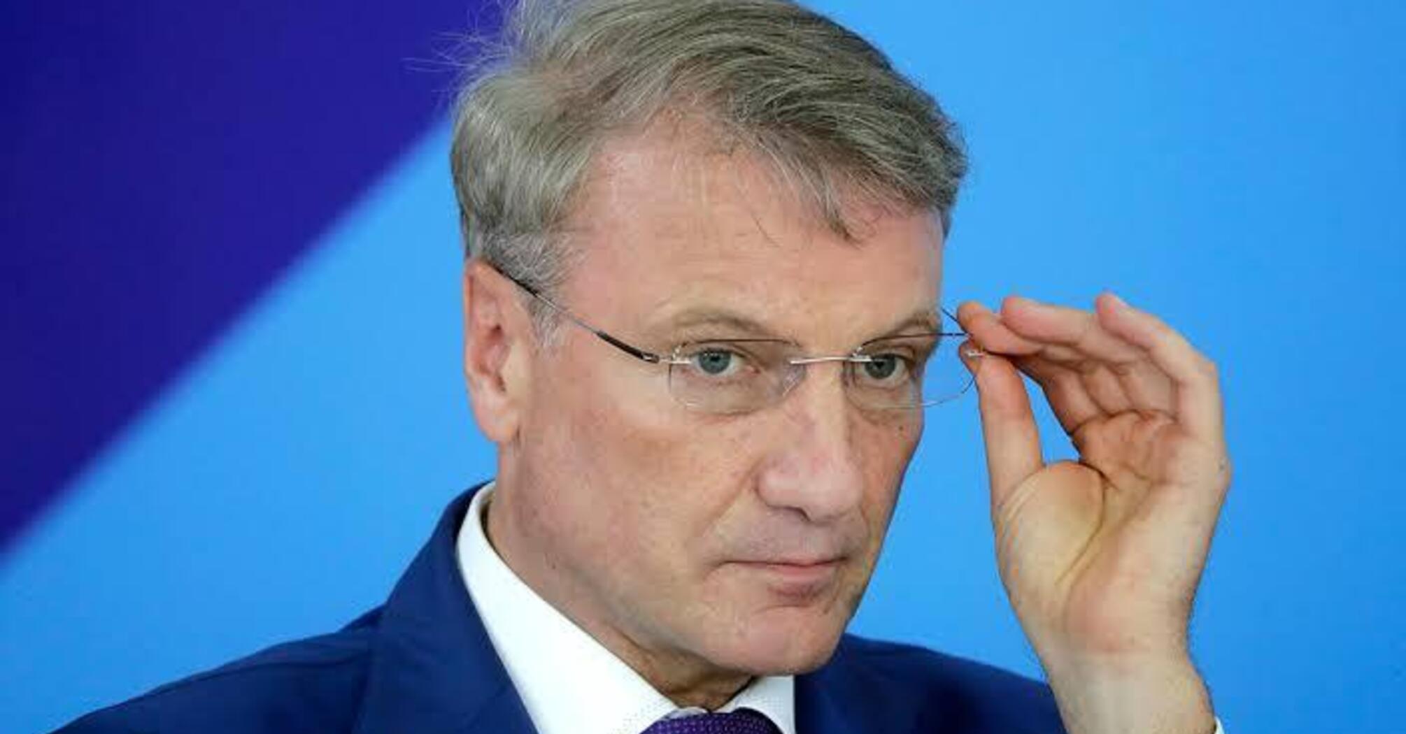 Глава Сбербанка РФ Греф за мир с Украиной?