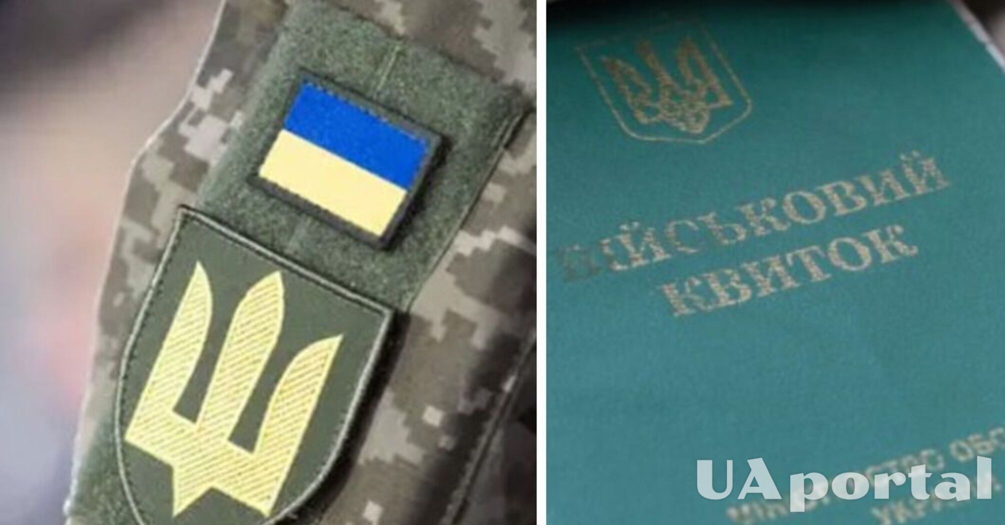 Як повернути собі кошти у разі неправомірного штрафу ТЦК: пояснення юриста