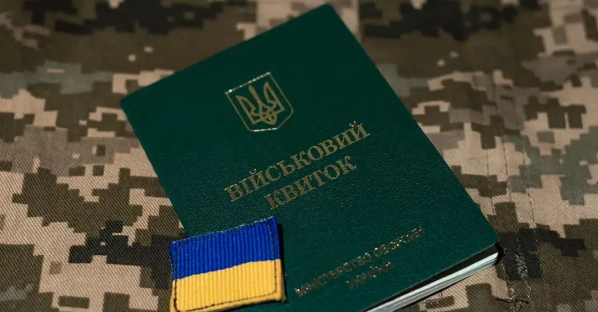 Мужчину с отсрочкой могут объявить в розыск ТЦК: почему это может произойти
