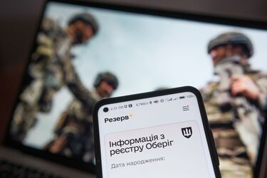 Як зняти статус 'у розшуку' онлайн: пояснення юриста