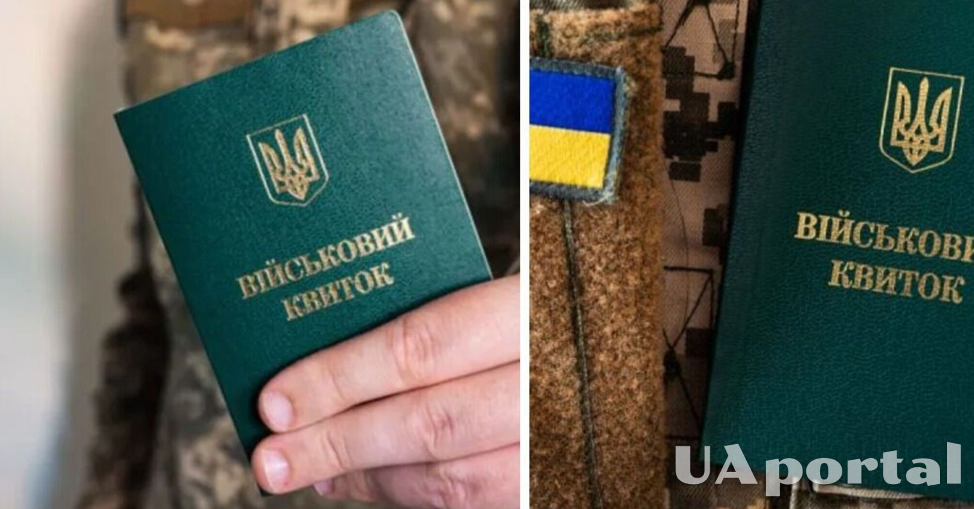 Нужно ли идти в ТЦК, если сменил место работы: объяснение военкомата