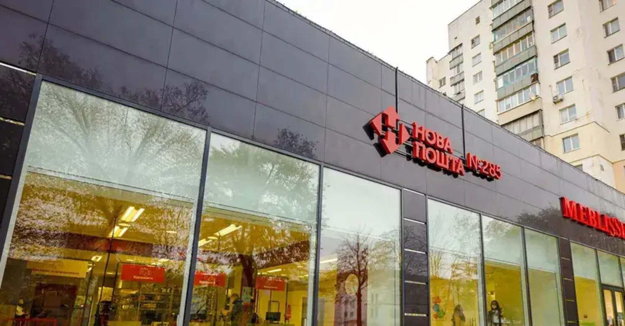 'Нова пошта' змінила графік роботи: як працюватимуть відділення з серпня   