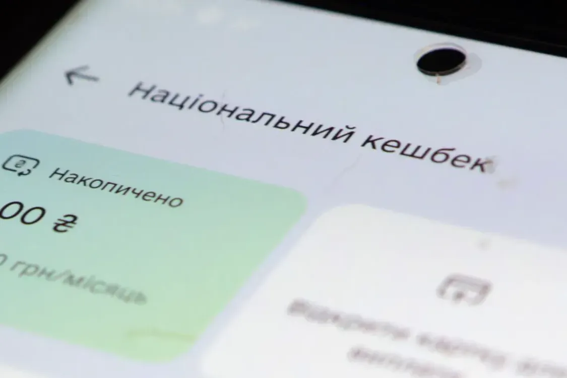 До 6 тисяч гривень: у серпні українці отримають великий кешбек