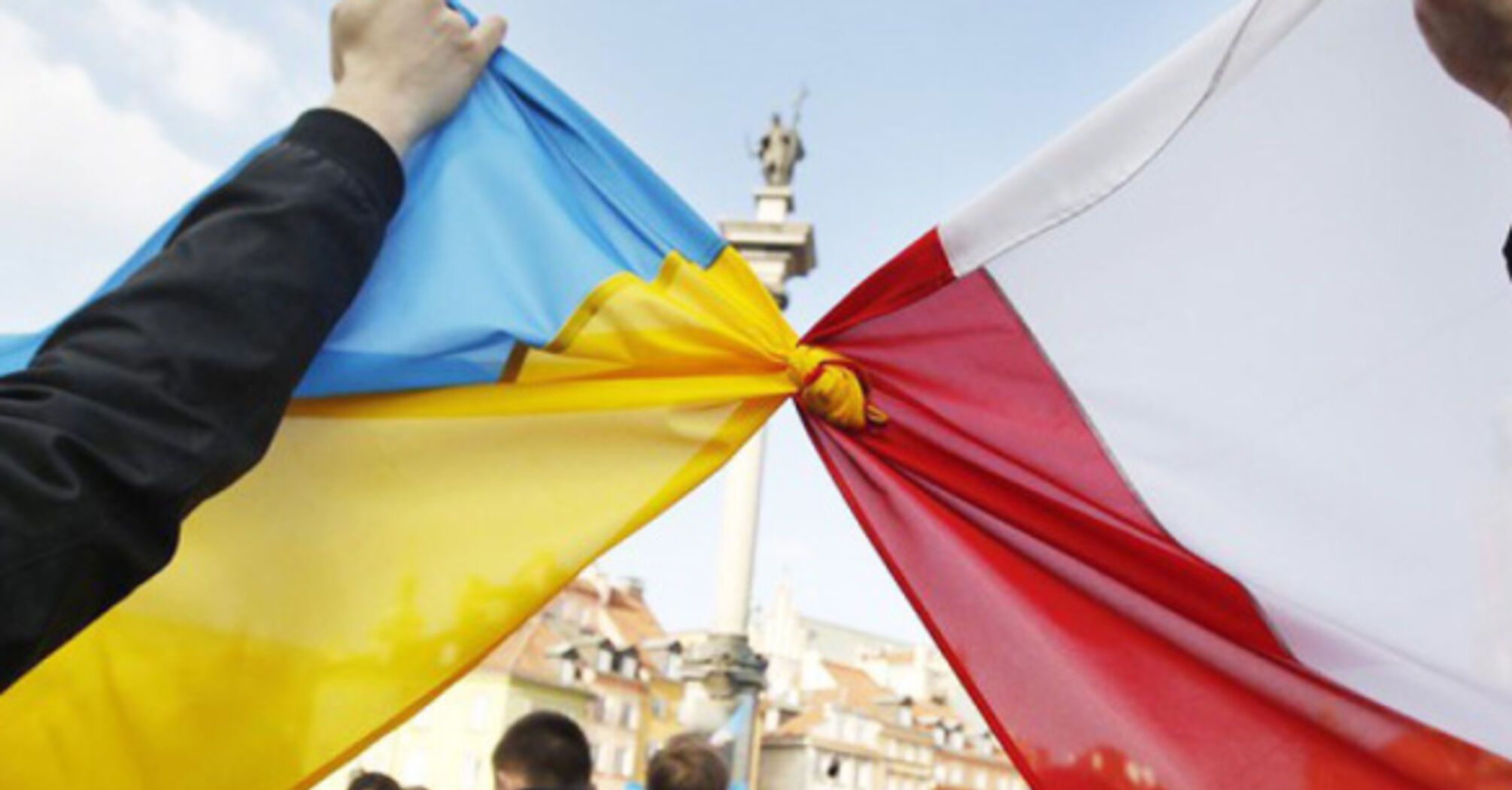 Чому ми хочемо бачити в Польщі тільки тих, хто нас зневажає, а не тих, хто хоче бути разом із нами?