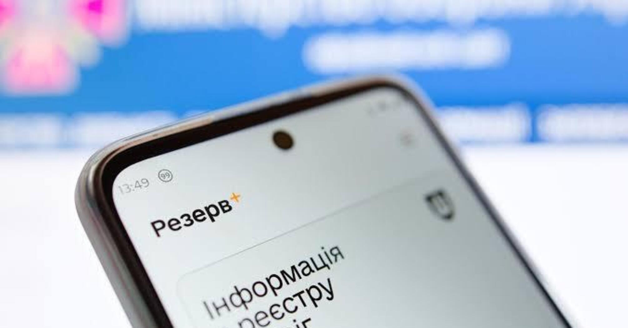 Як військовозобов’язаному знятись з розшуку ТЦК через Резерв+: пояснення юриста   