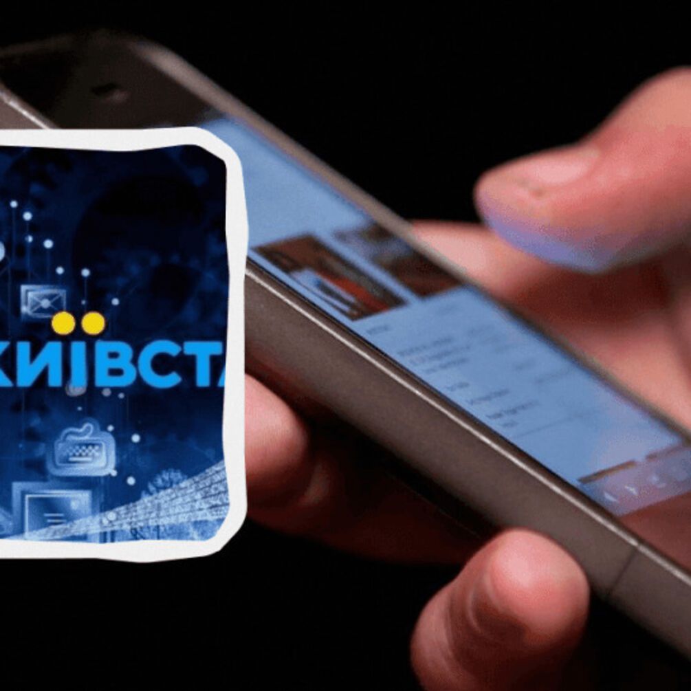 Київстар вимикає 3G у трьох областях: що чекає на абонентів після 18 серпня