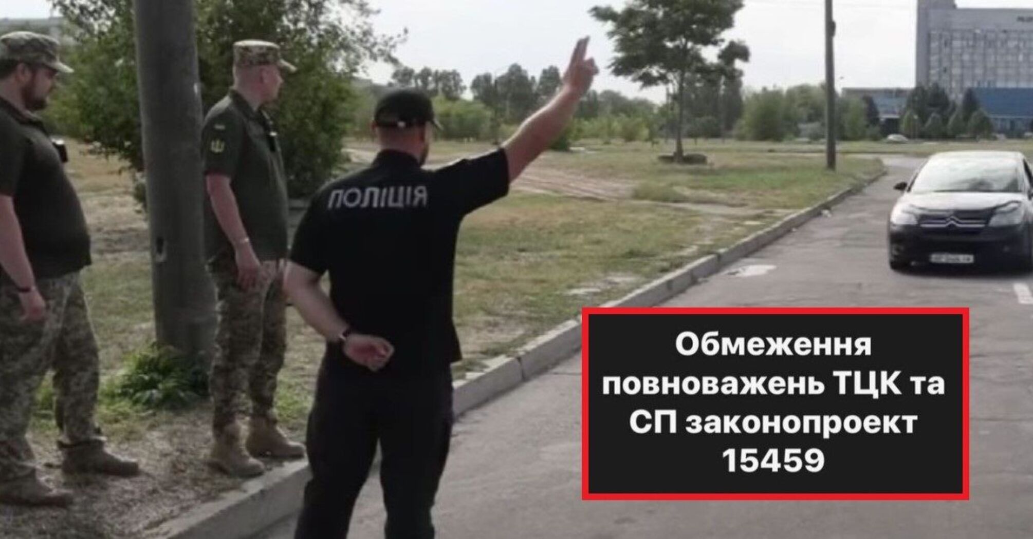 Проверки ТЦК при военном положении: что разрешено, а что остаётся за полицией