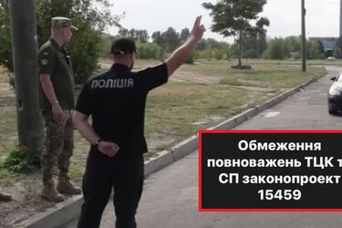 Зупиняти авто — тільки поліція: що мають право перевіряти працівники ТЦК
