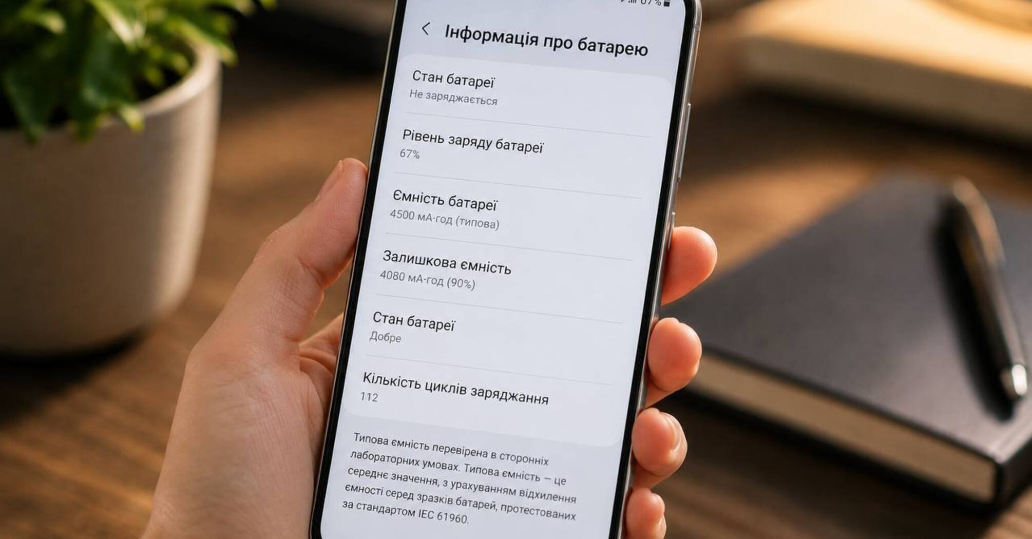 Износ батареи на Android: как проверить состояние аккумулятора через код или приложение