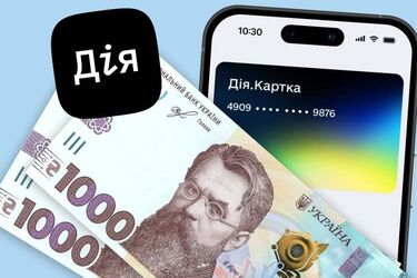 Виплата 2000 гривень через Дію: умови, терміни та як подати заяву