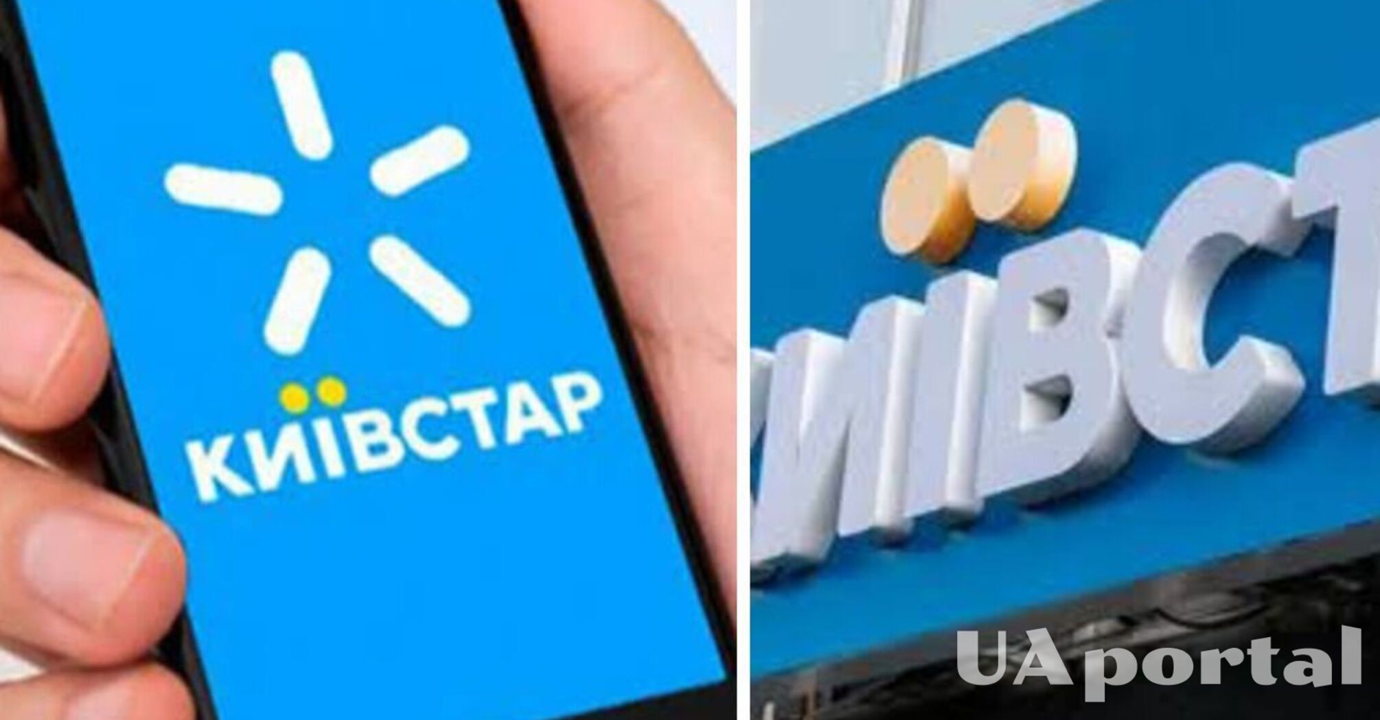 Київстар змінює тарифи: чого очікувати абонентам у вересні 