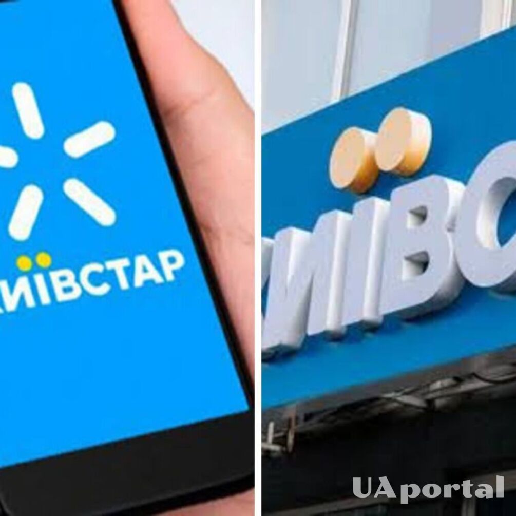 Київстар змінює тарифи: чого очікувати абонентам у вересні