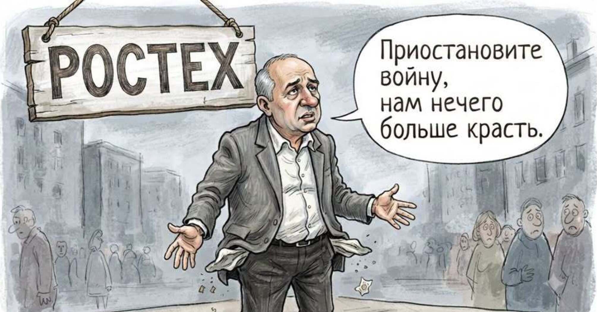 В части ФСБ появилась 'партия мира в Украине'