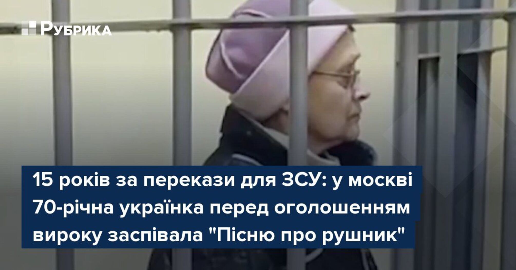 Дело Светланы Лой: московский суд подтвердил 15 лет колонии за поддержку ВСУ