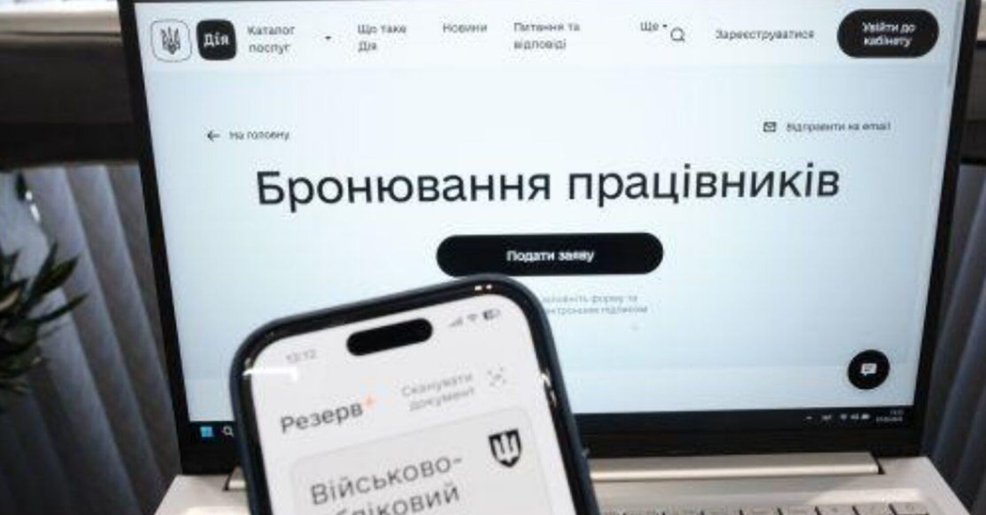З якої причини бронювання працівника може перестати діяти: пояснили в Міноборони   