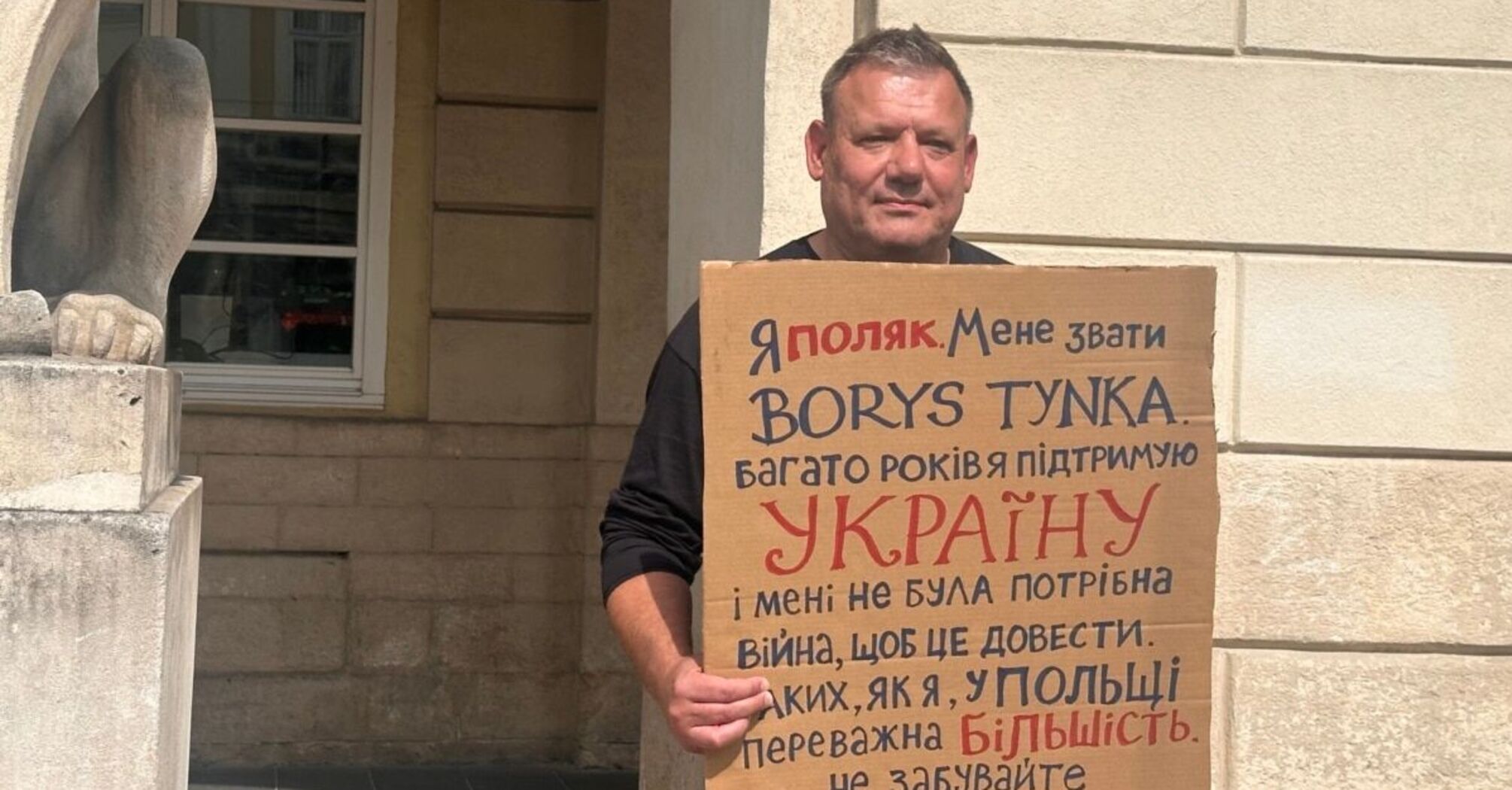 Борис Тынка во Львове: польский волонтёр о защите украинцев и почему поляки вспомнили Волынь