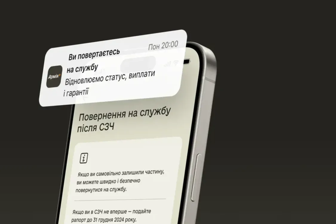 Возвращение из СЗЧ: как выбрать подразделение и ожидающее военного