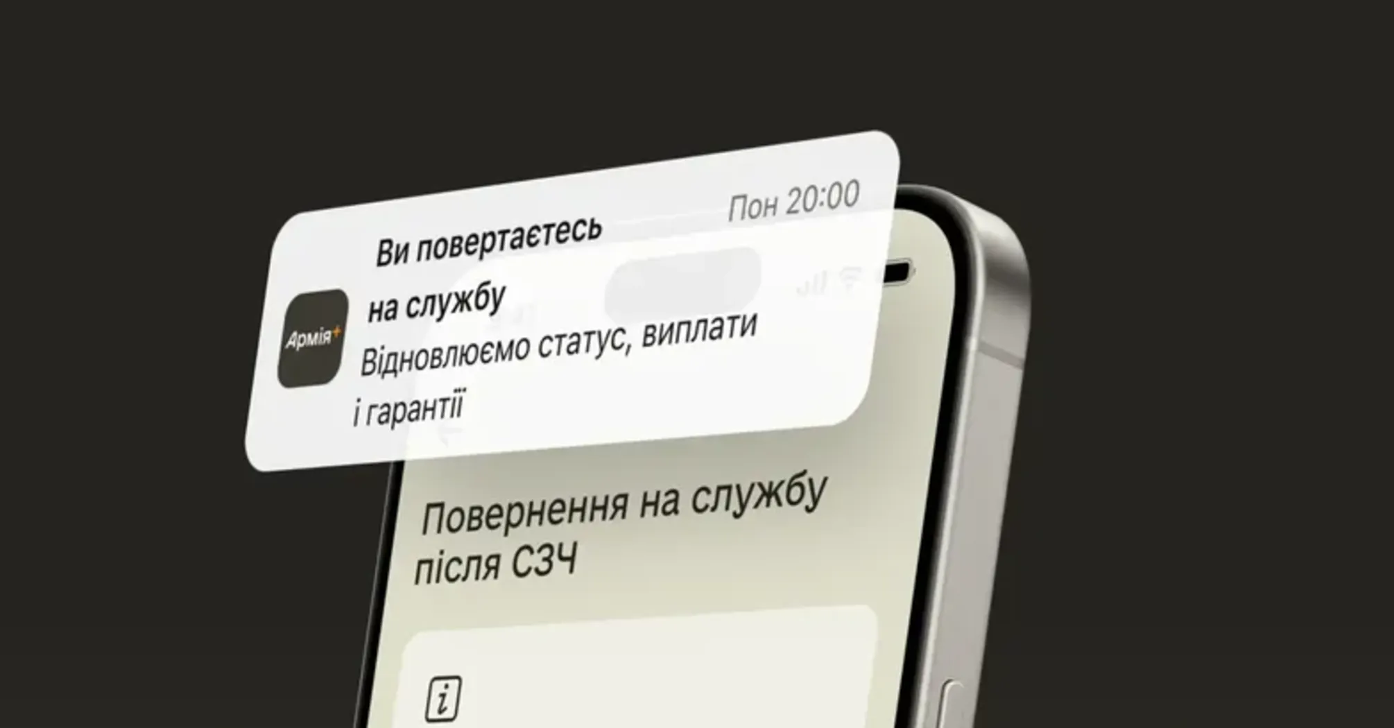 Возвращение из СЗЧ: как выбрать подразделение и ожидающее военного