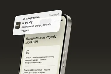 Повернення з СЗЧ: як обрати підрозділ та що чекає військового