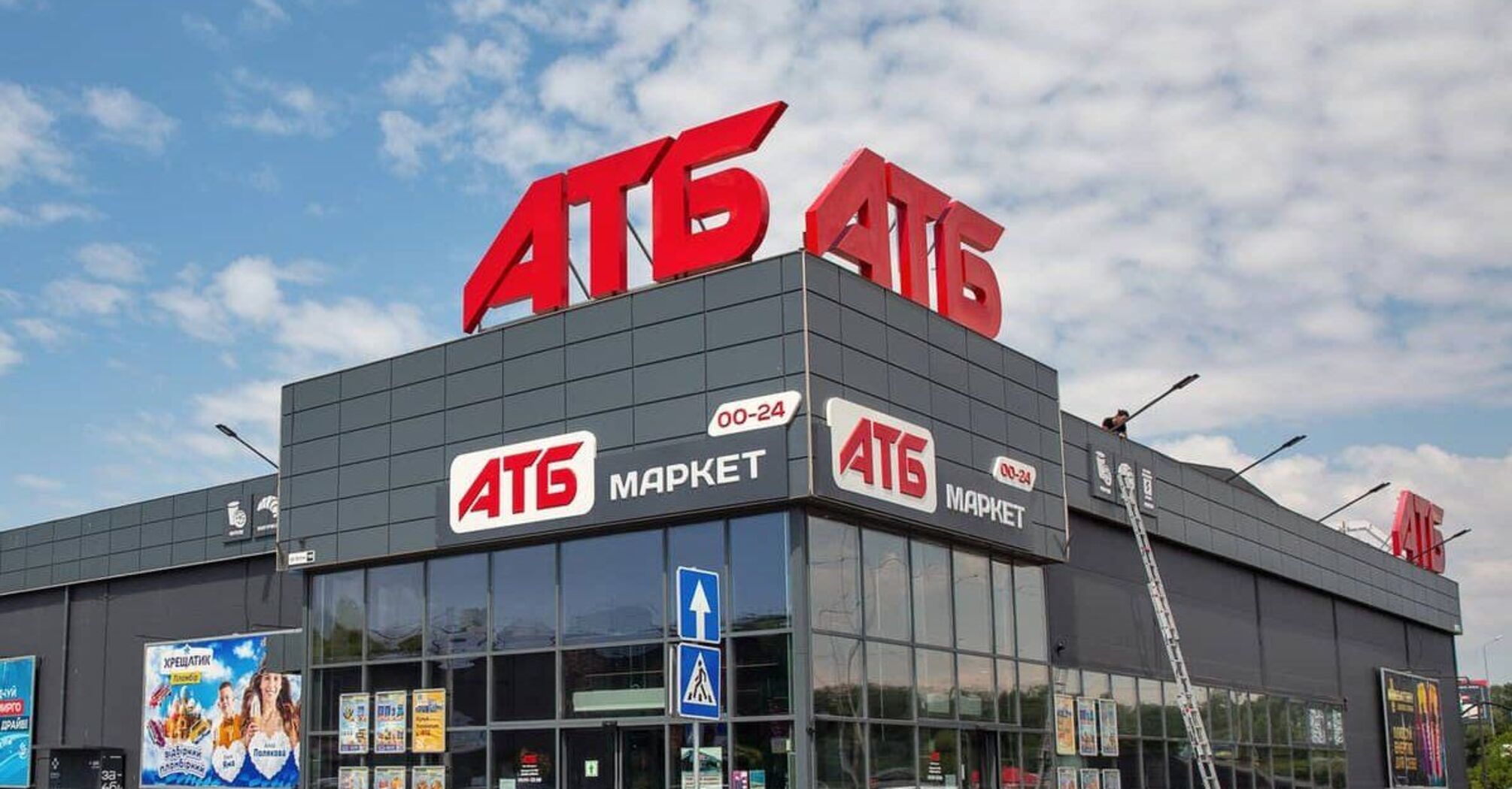 АТБ-Маркет ввёл лимиты: какие товары и сколько единиц продадут в одни руки
