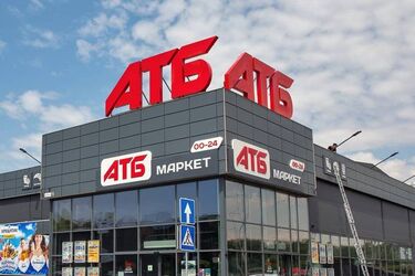 АТБ обмежив продаж соціальних товарів: скільки одиниць дадуть в одні руки