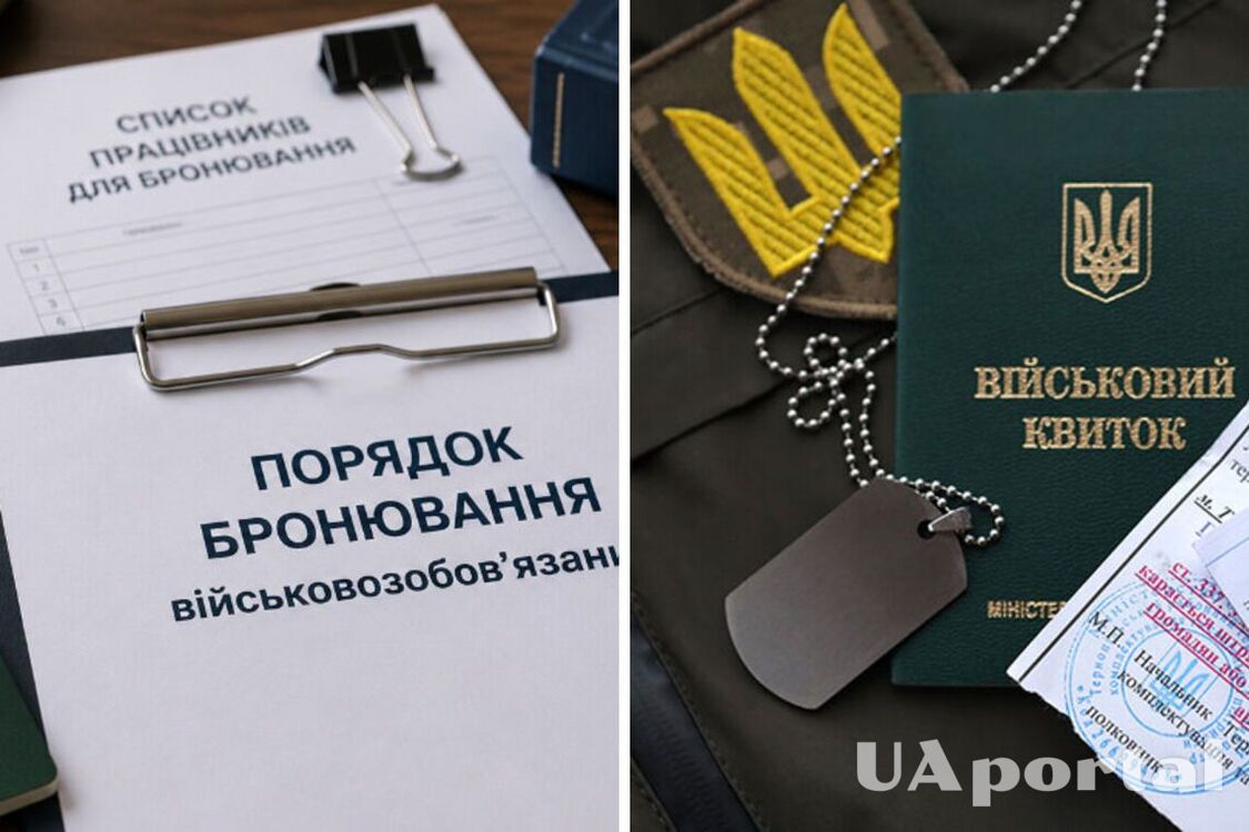 Як отримати бронювання чи відстрочку, якщо маєте лише приписне