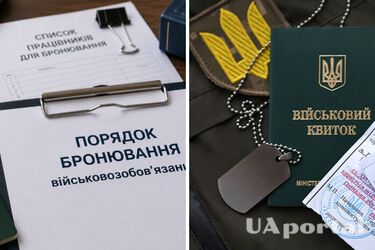 Як отримати бронювання чи відстрочку, якщо маєте лише приписне