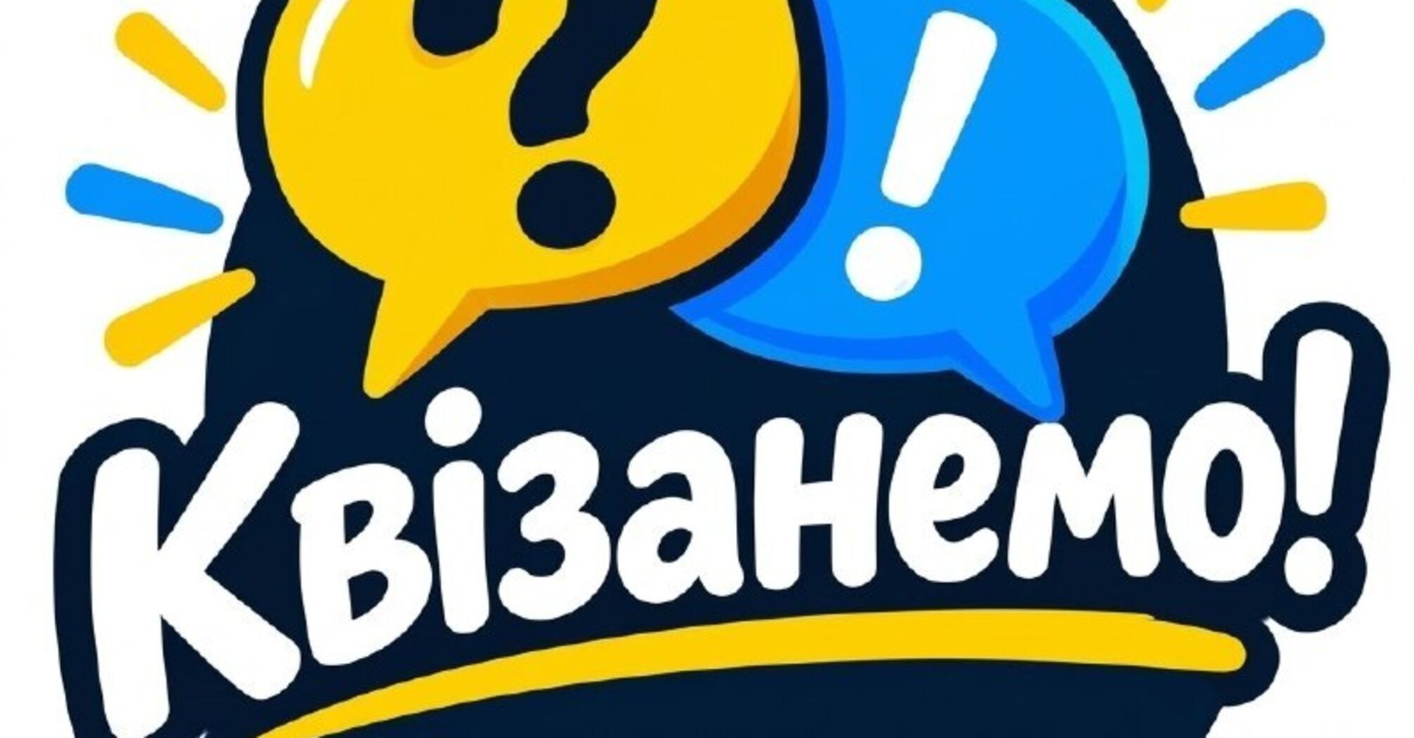 Пляжный квиз в Лиссабоне: украинская интеллектуальная игра под открытым небом