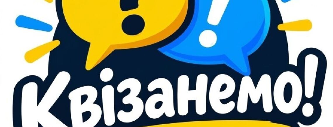 Пляжный квиз в Лиссабоне: украинская интеллектуальная игра под открытым небом