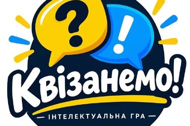 Пляжний квіз у Лісабоні: українець запускає інтелектуальну гру 19 вересня