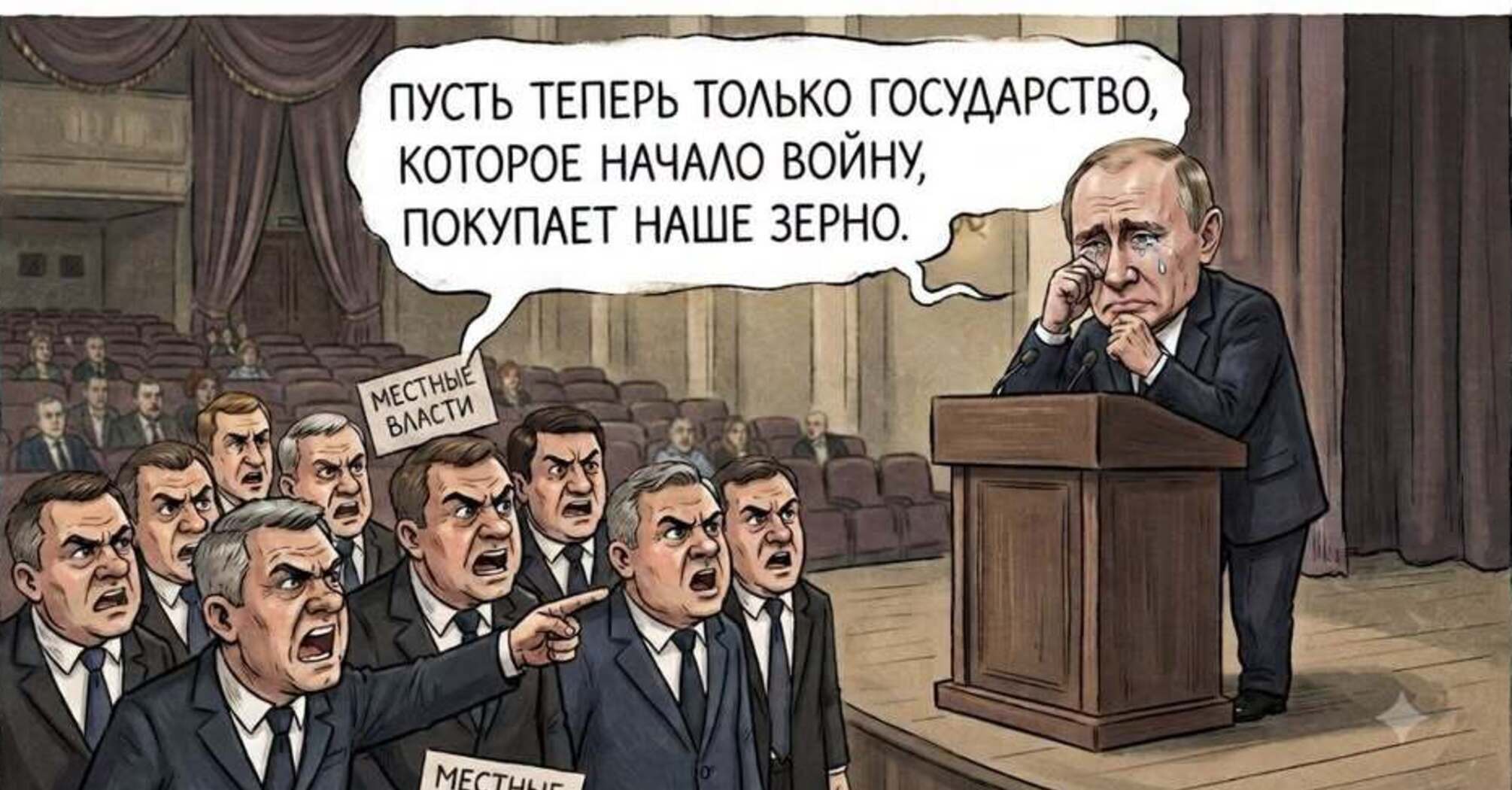Зерновая беда в России