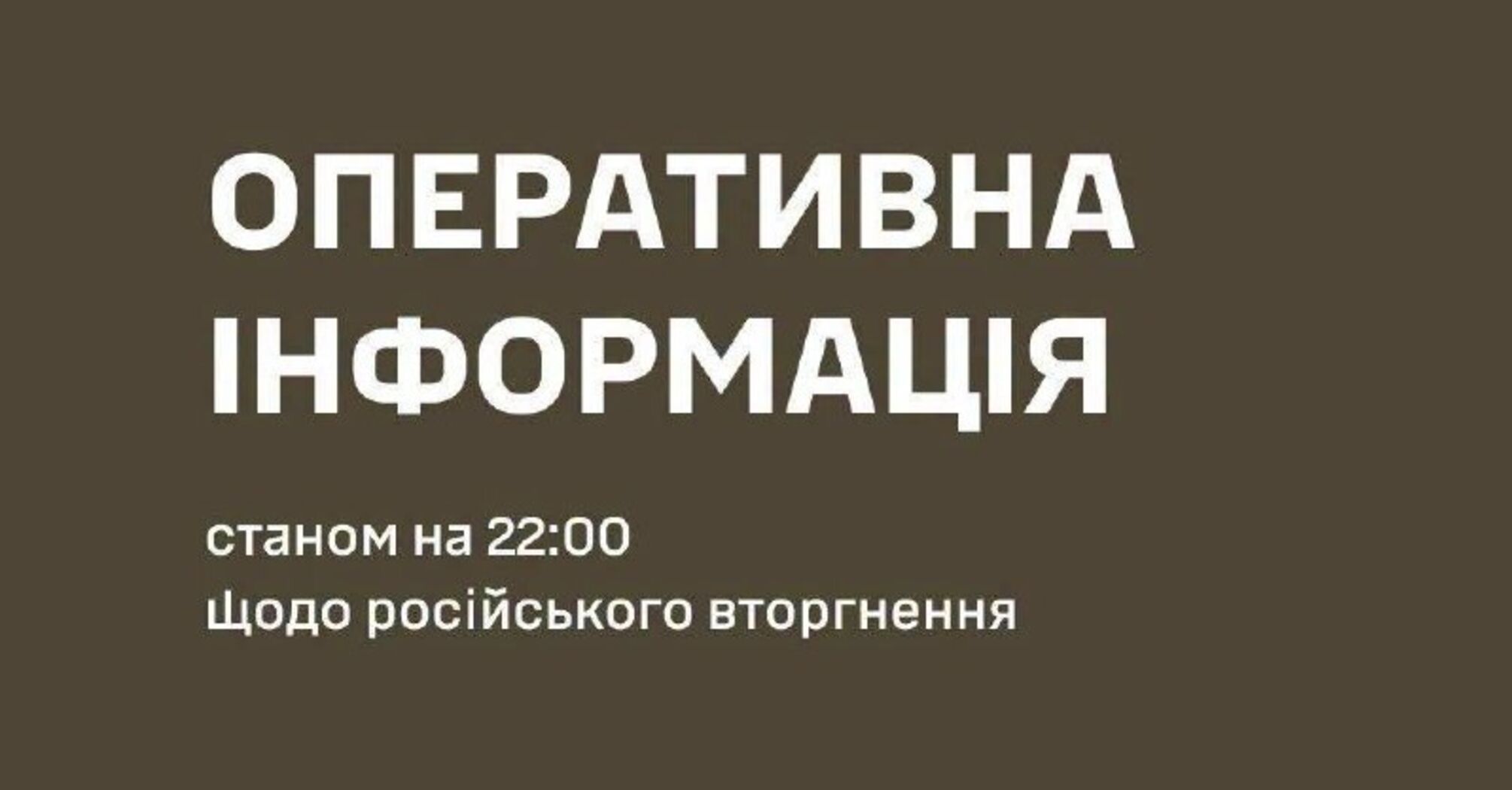 208 бойових зіткнень за добу: зведення Генштабу на 22:00 16 вересня 2026