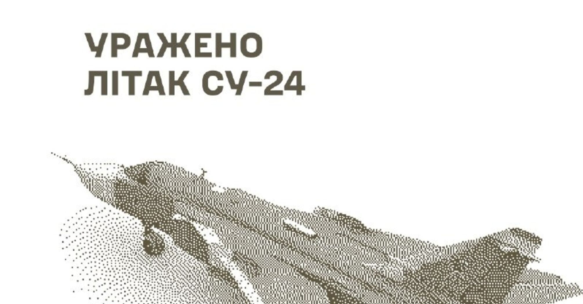 Удары по Крыму, Донетчине и Луганщине: что уничтожили Силы обороны 15-16 сентября