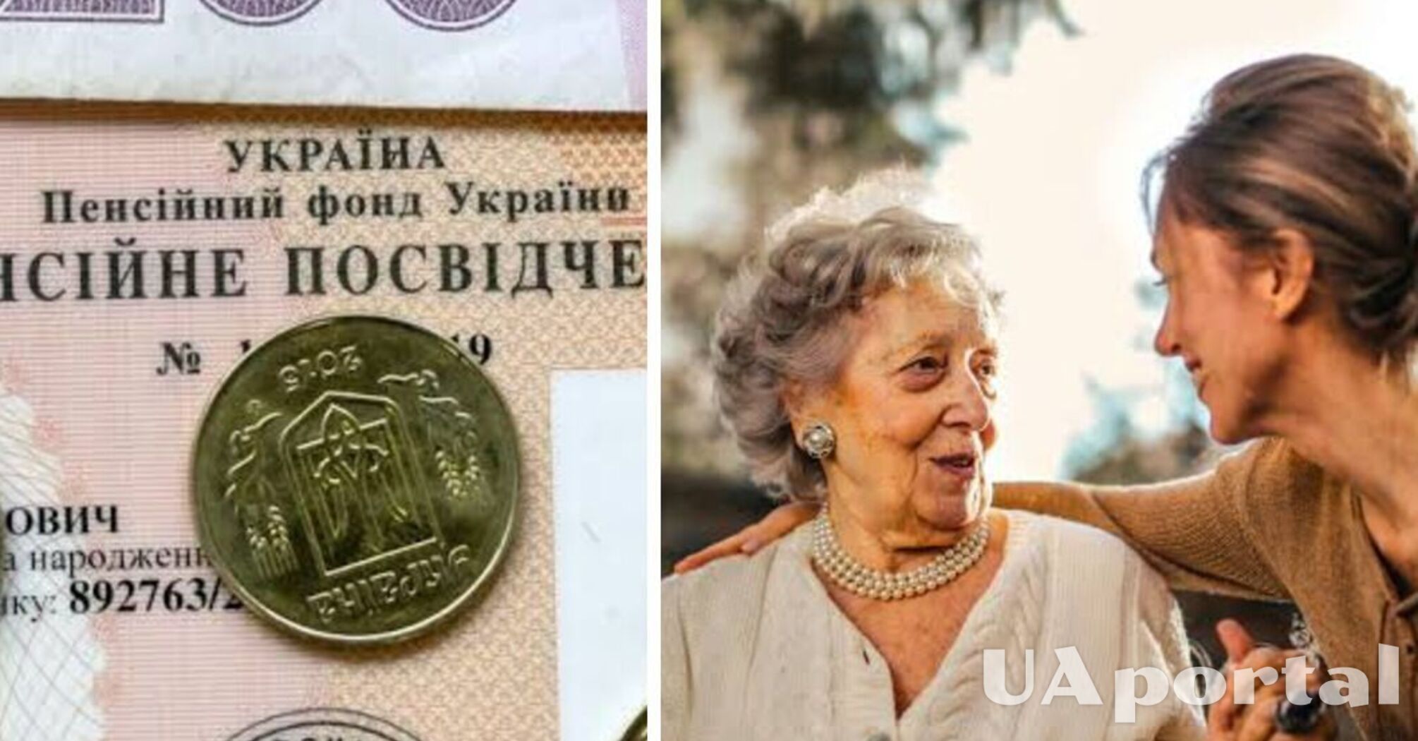 Какая категория украинцев может выйти на пенсию до 60 лет