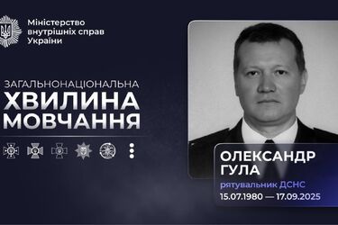 Загибель рятувальника Олександра Гули: дрон вбив його у День рятівника під час гасіння пожежі