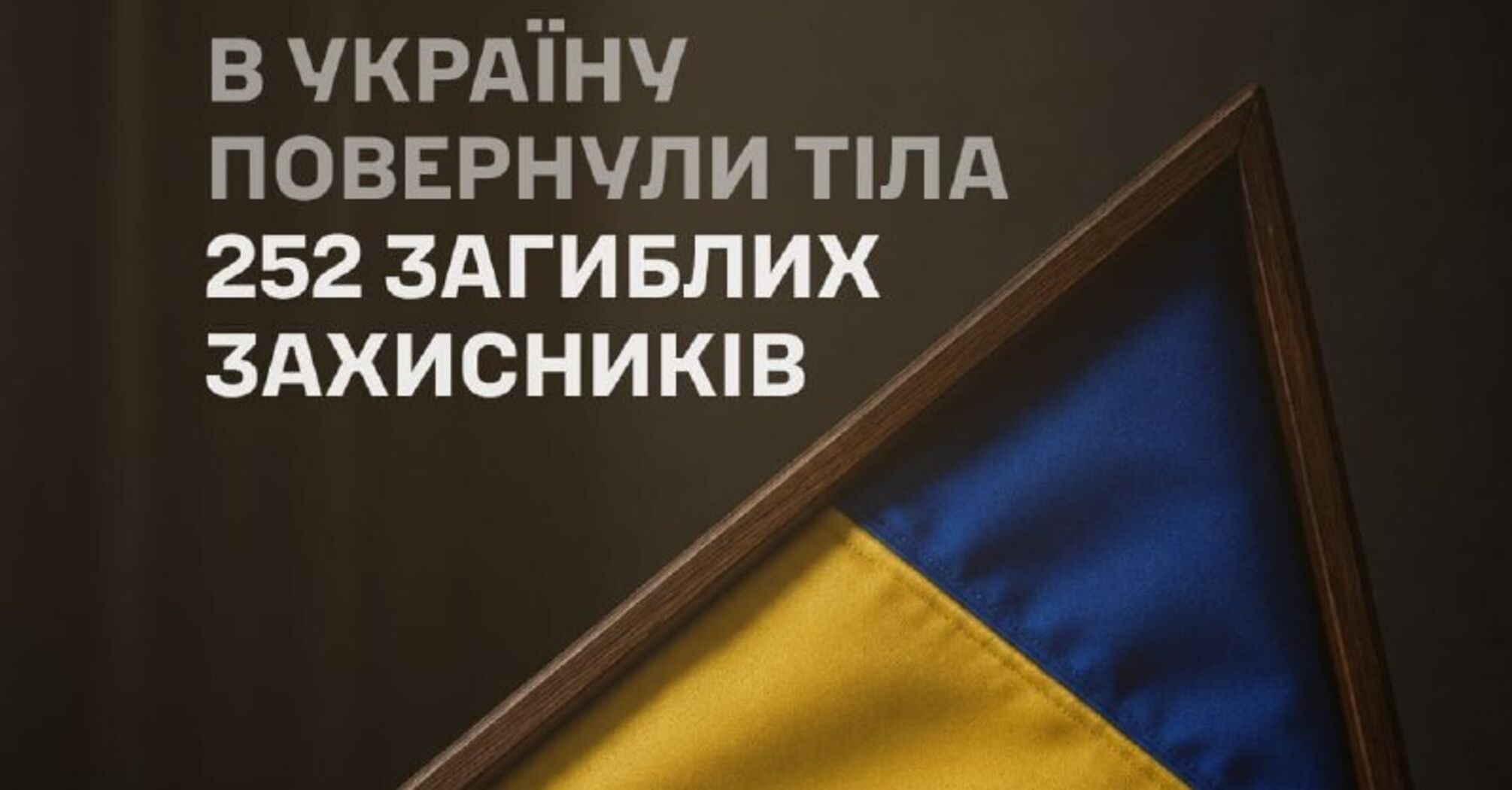 Місія 'НА ЩИТІ': як Україна повертає тіла полеглих захисників додому