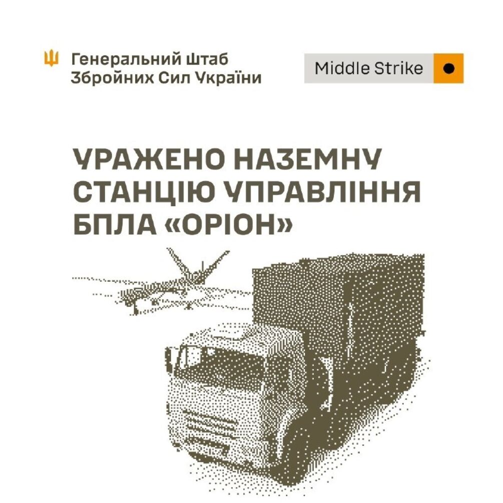 Удари ЗСУ 17–18 вересня: станція управління 'Оріон' на Саках та склади на Луганщині