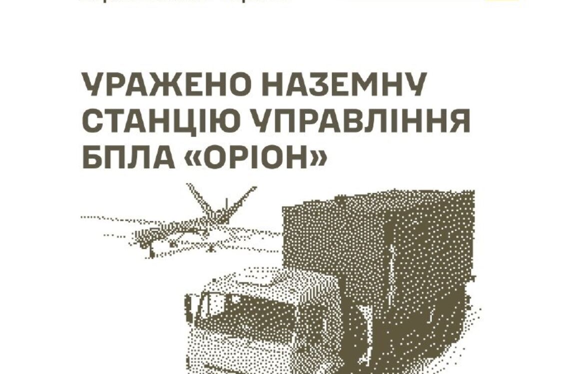 Удари ЗСУ 17–18 вересня: станція управління 'Оріон' на Саках та склади на Луганщині