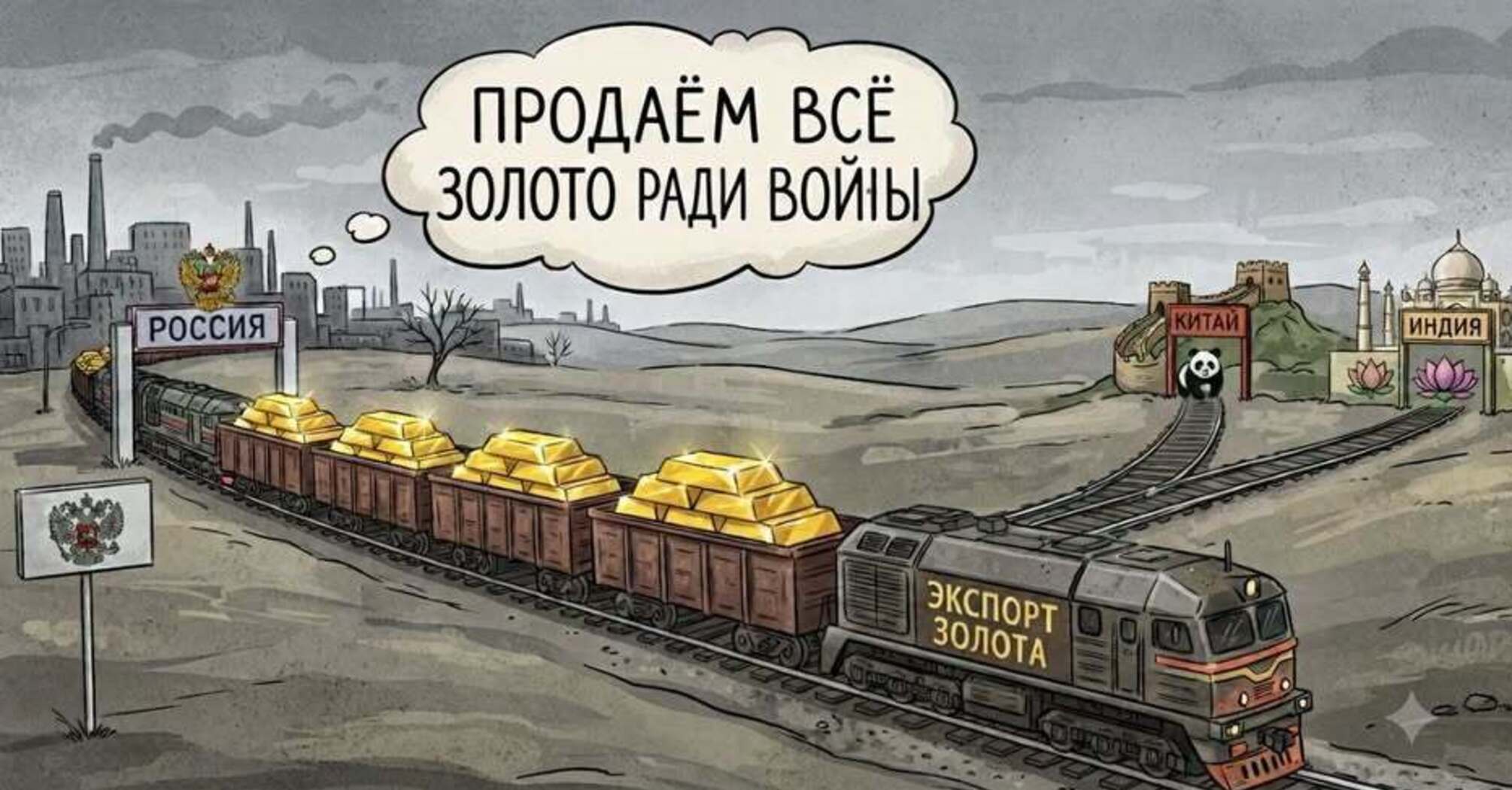 Росія вивозить майже 80% видобутого золота