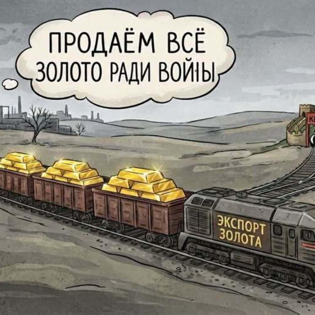 Росія вивозить майже 80% видобутого золота