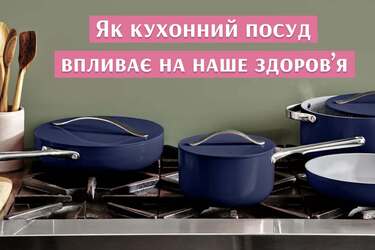 Из чего сделана ваша кухонная посуда? Материал влияет на ваше здоровье