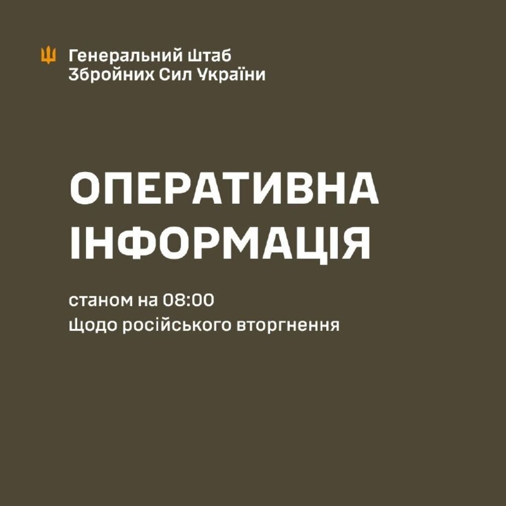 Оперативне зведення на 19 вересня 2026: бої на всіх напрямках і втрати окупантів