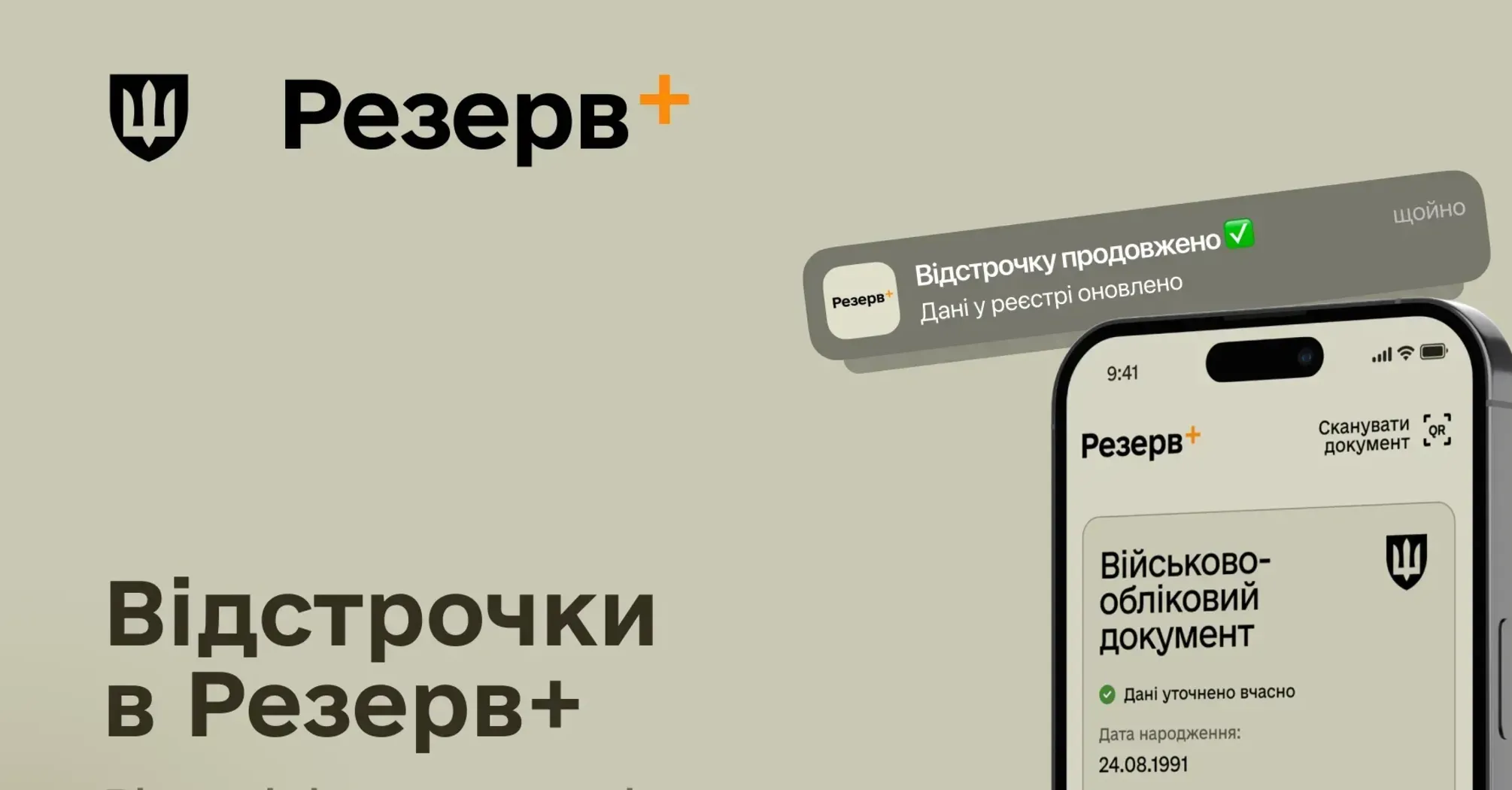 Отсрочку могут аннулировать в любой момент: каковы основания